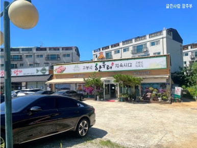 한우터 정육점 이미지