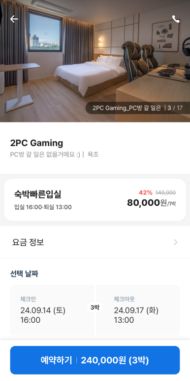 더휴식아늑유성 이미지