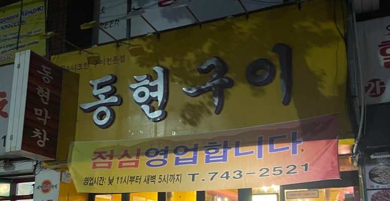 고깃집며느리 이미지
