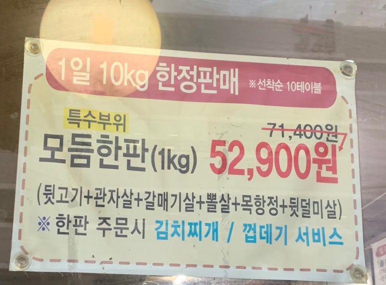 먹보뒷고기 이미지