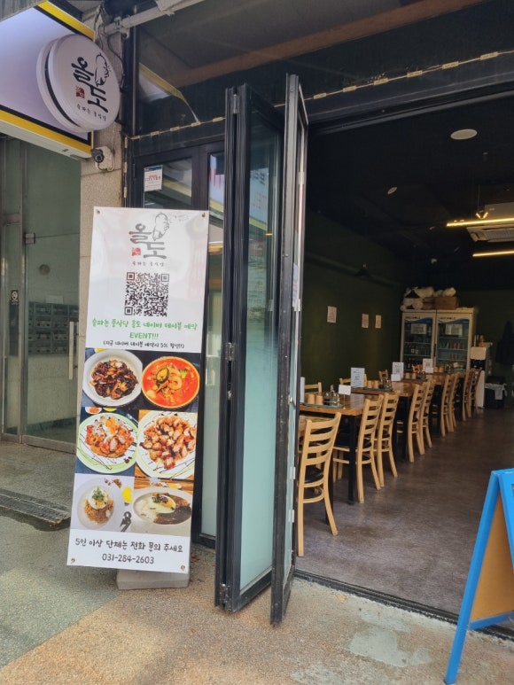 술파는중식당올도 이미지
