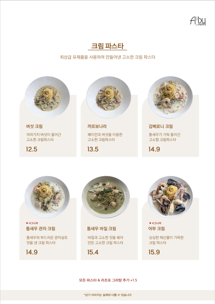 이태리어부 이미지