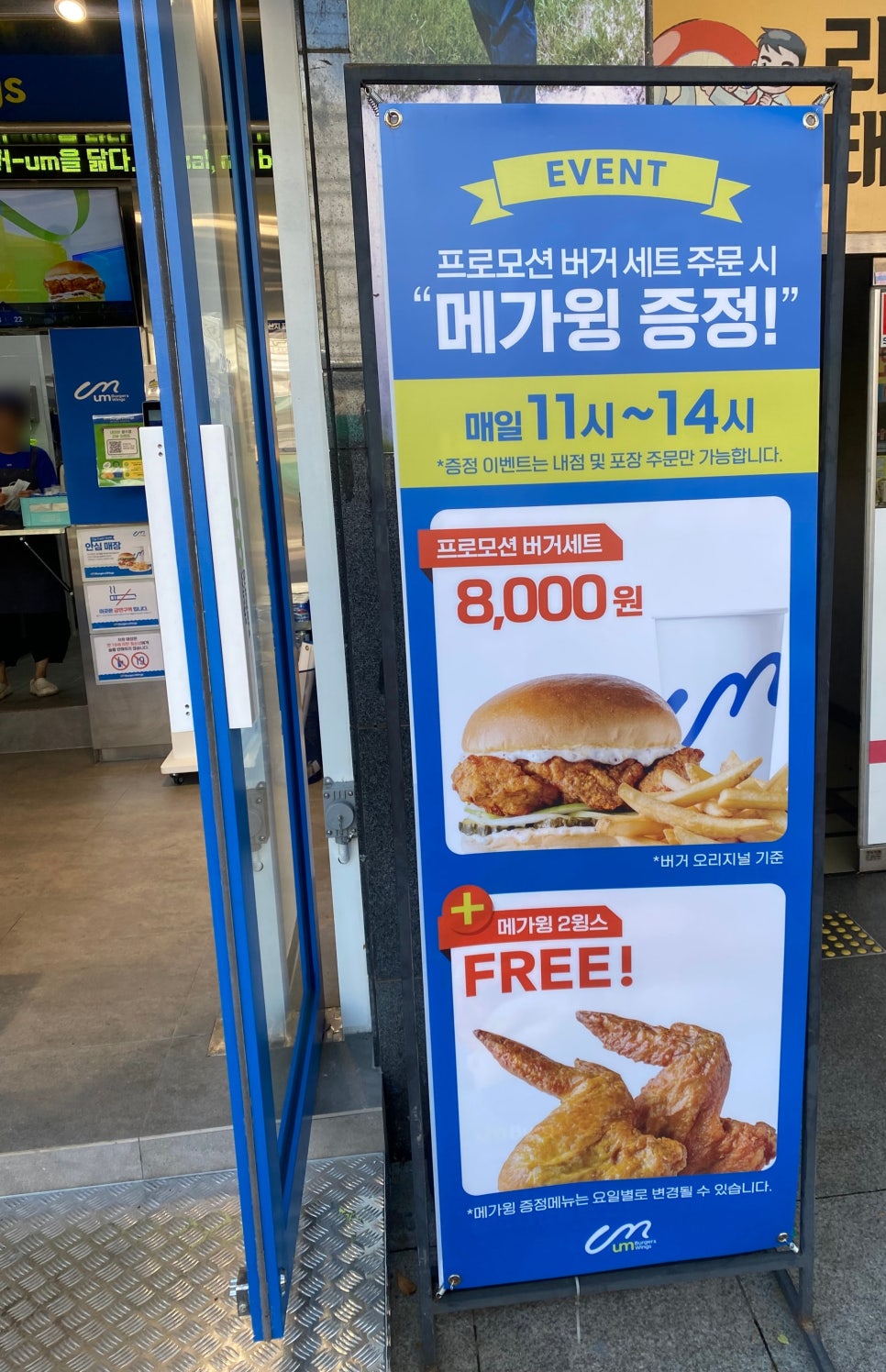 움버거앤윙스인천간석올리브점 이미지