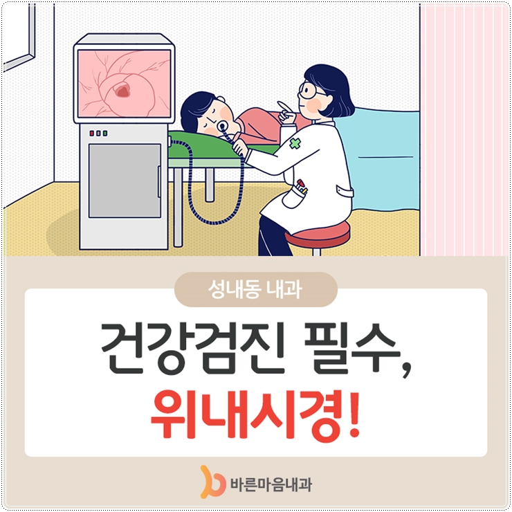서초바른내과 이미지
