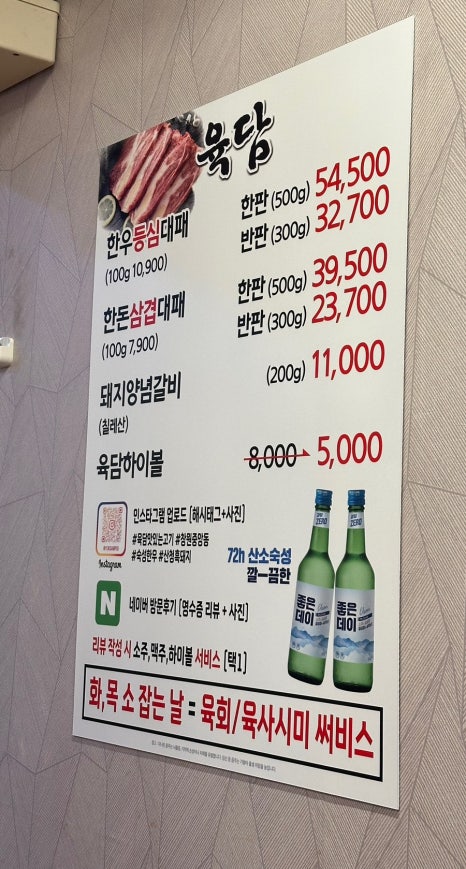 육담맛있는고기 이미지
