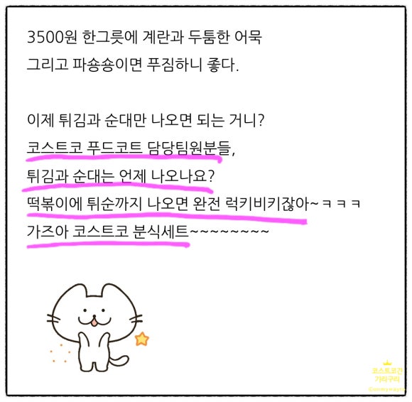 파송송푸드 이미지