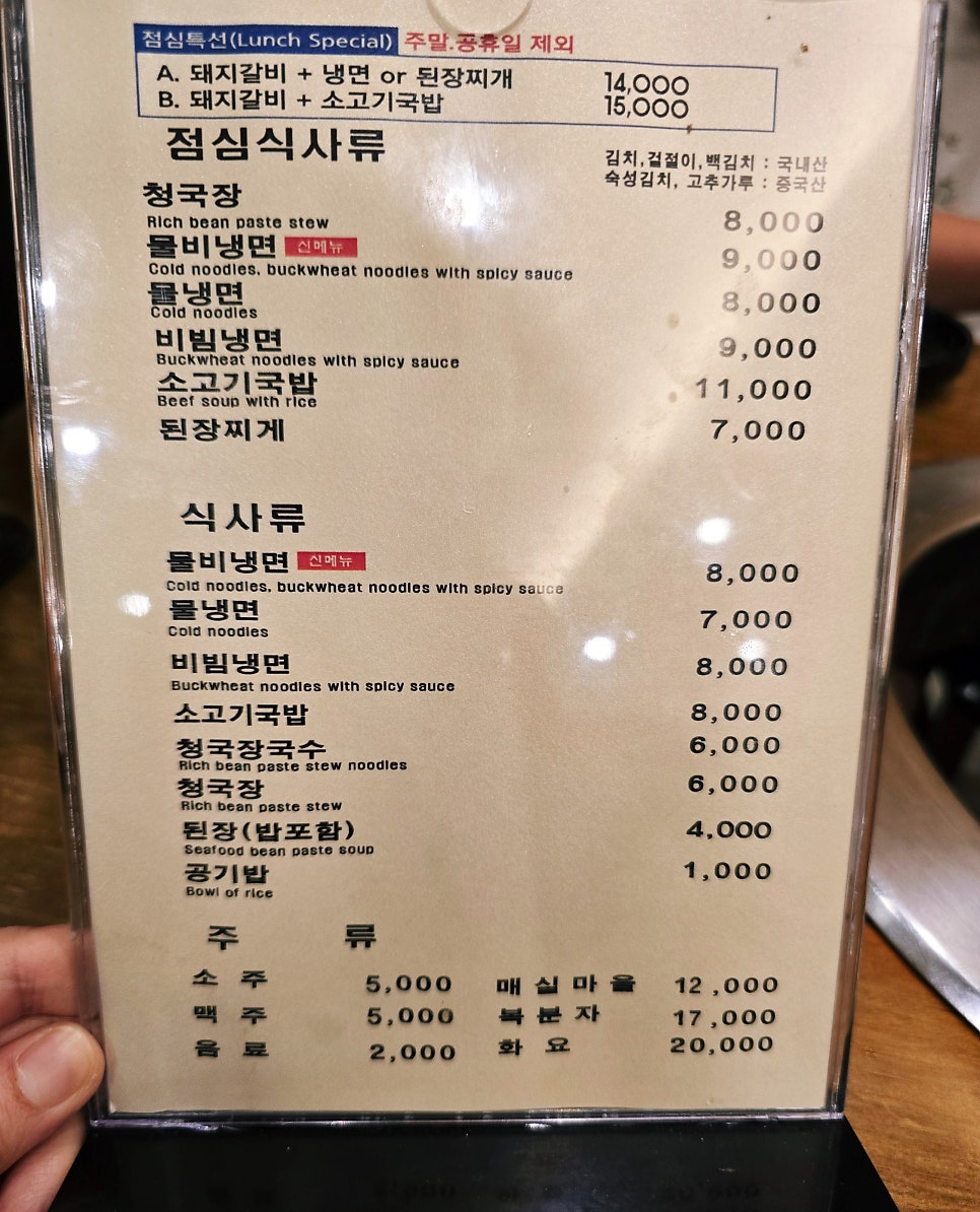 고현숯불갈비 이미지