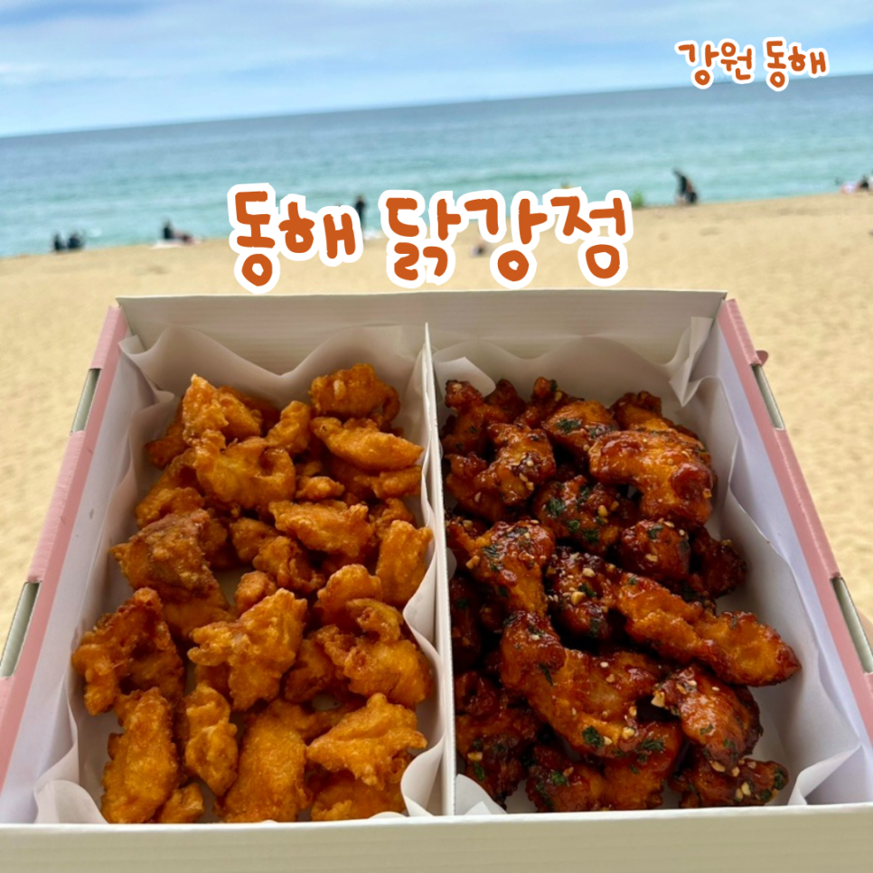 깻잎닭강정 이미지