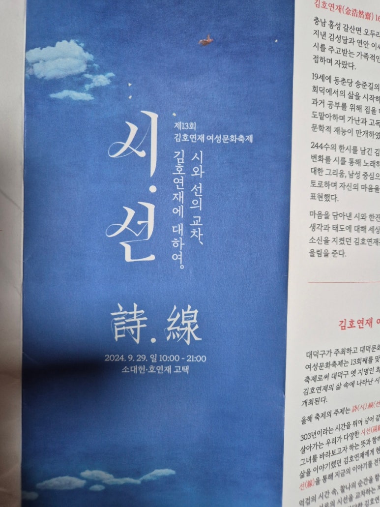 시와선 이미지