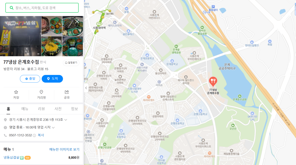 77냉삼 이미지