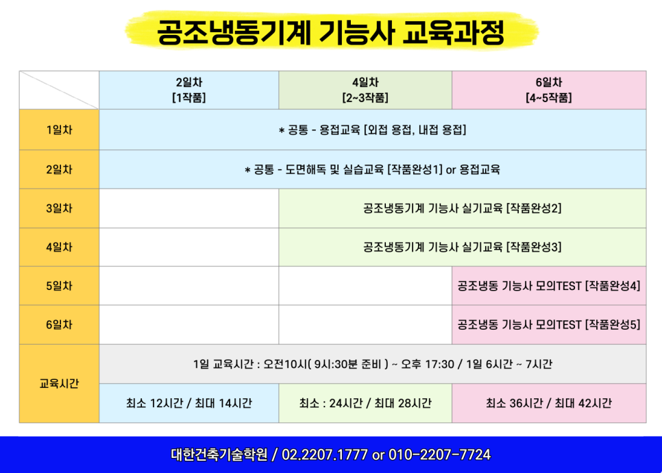 서울공조냉동 이미지