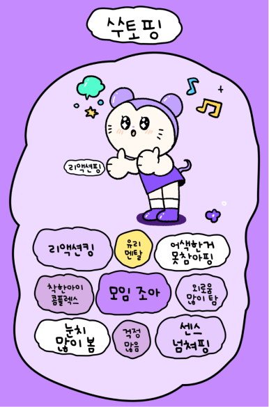쑤토리 이미지