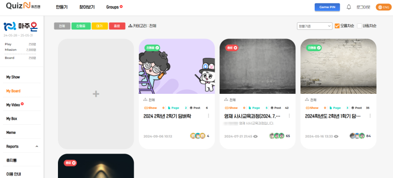 주온테크 이미지