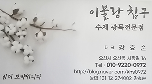 이불랑침구 이미지