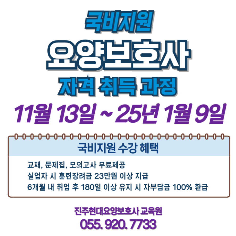 함안요양보호사교육원 이미지