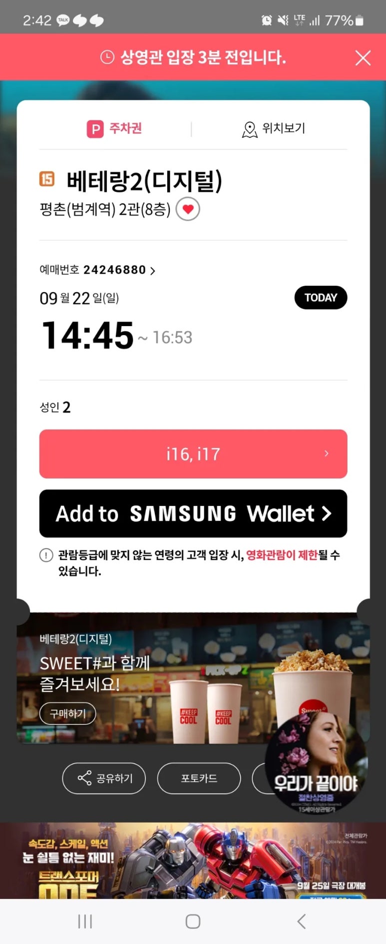 죠스떡볶이범계점 이미지