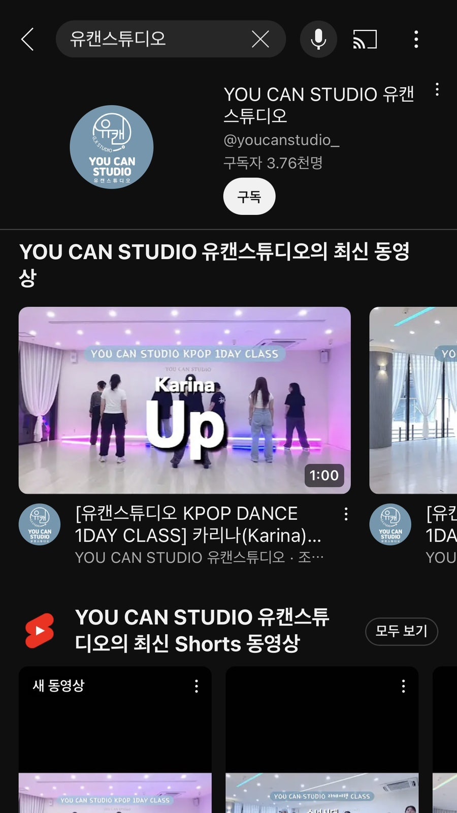 유캔스튜디오 이미지