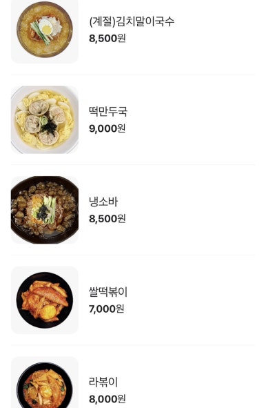 김가네 강남자곡점 이미지
