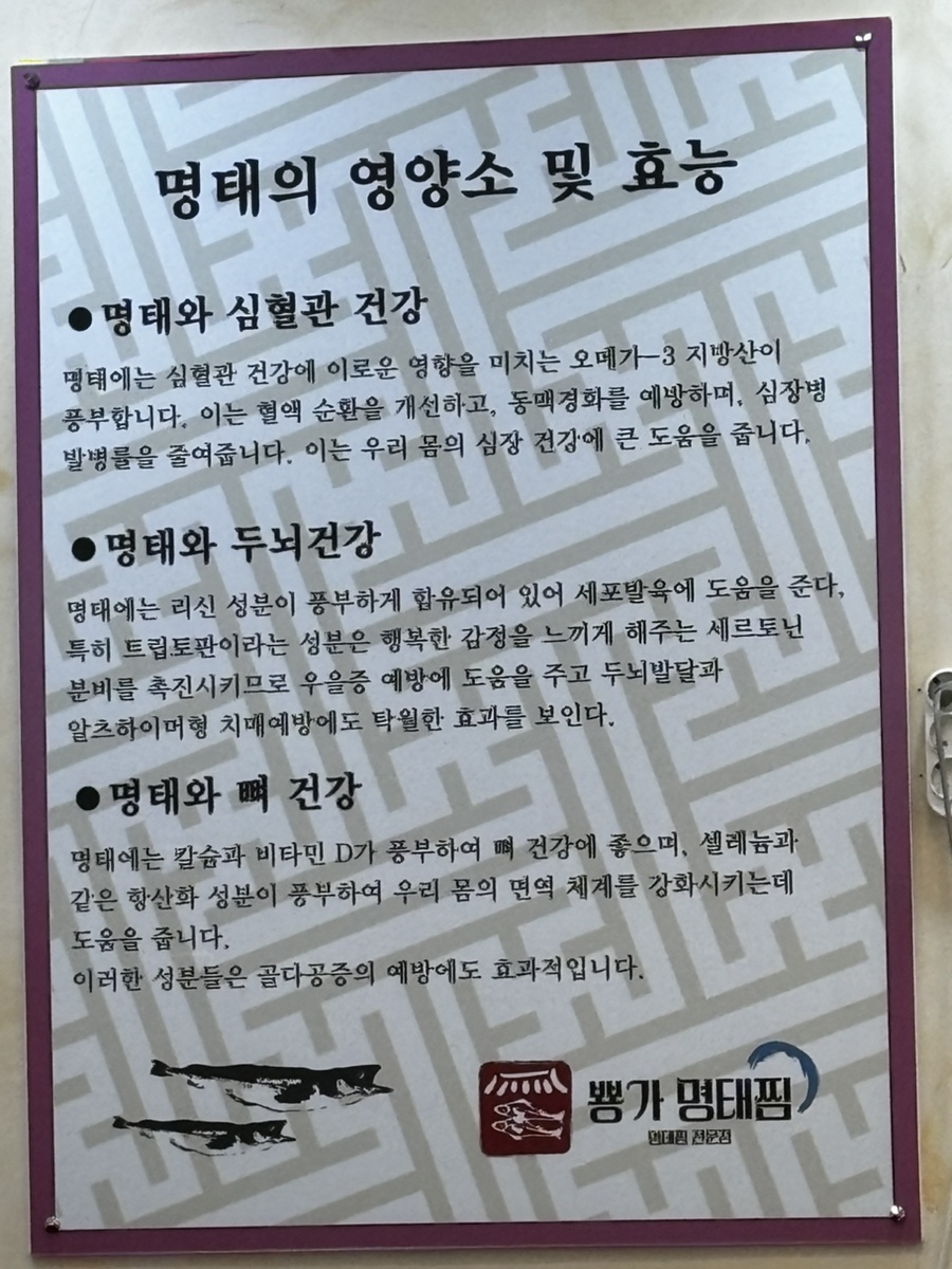 뿅가명태찜 이미지