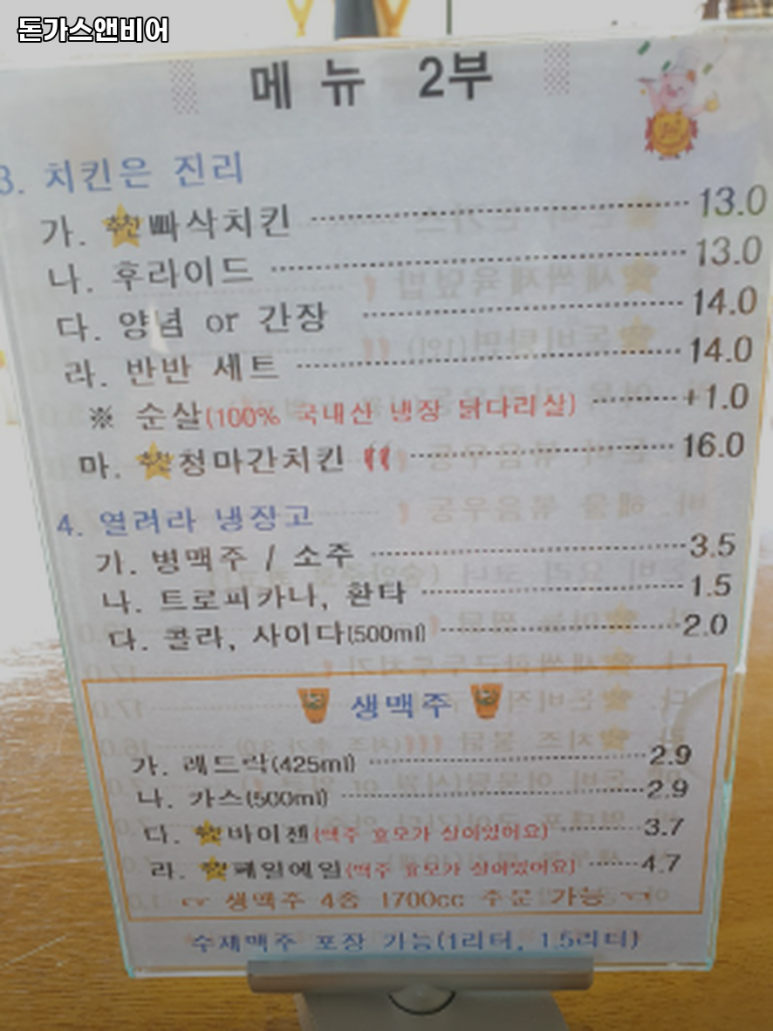 동구비어 이미지