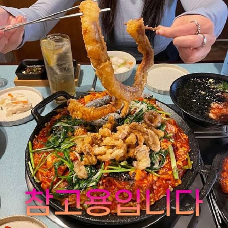 뚝섬아구찜 이미지