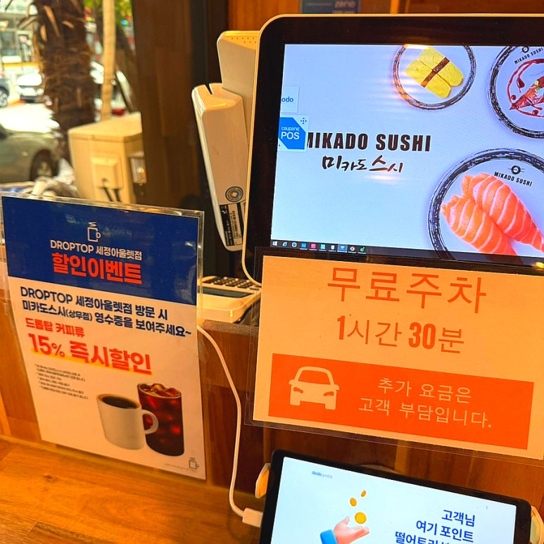 드롭탑세정 이미지