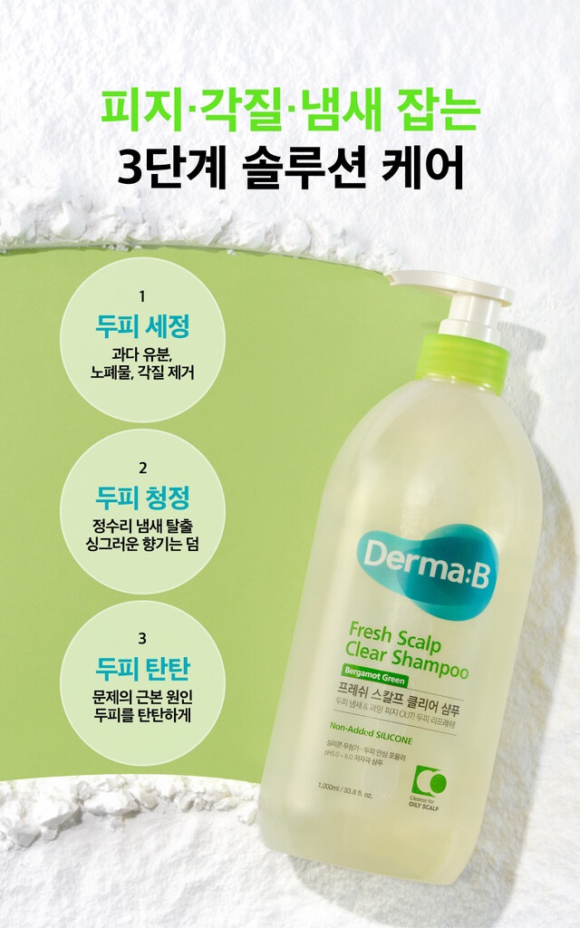 온스칼프 이미지