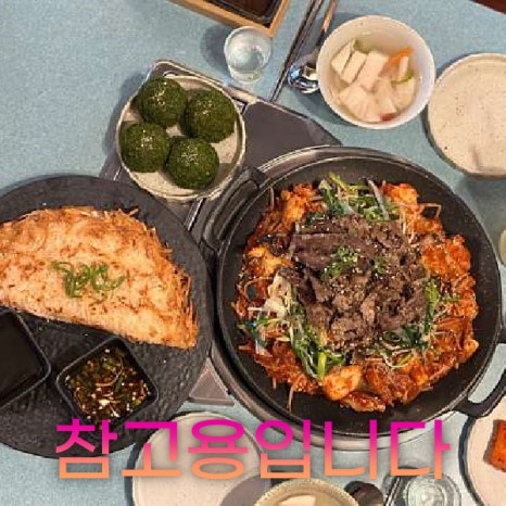 뚝섬아구찜 이미지