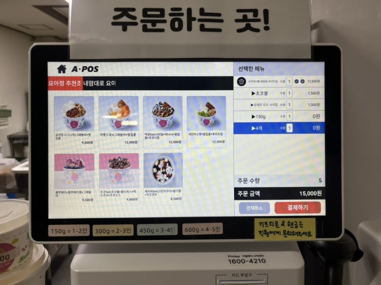 요거트아이스크림의정석배방점 이미지