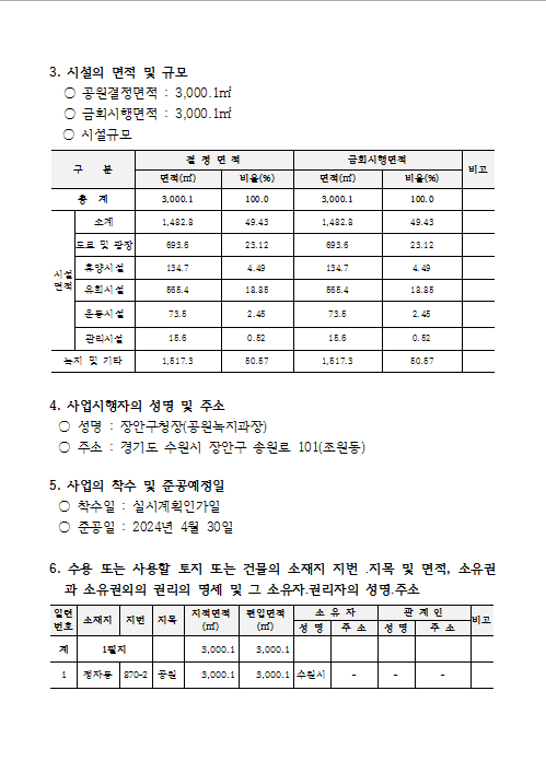 대평정비 이미지