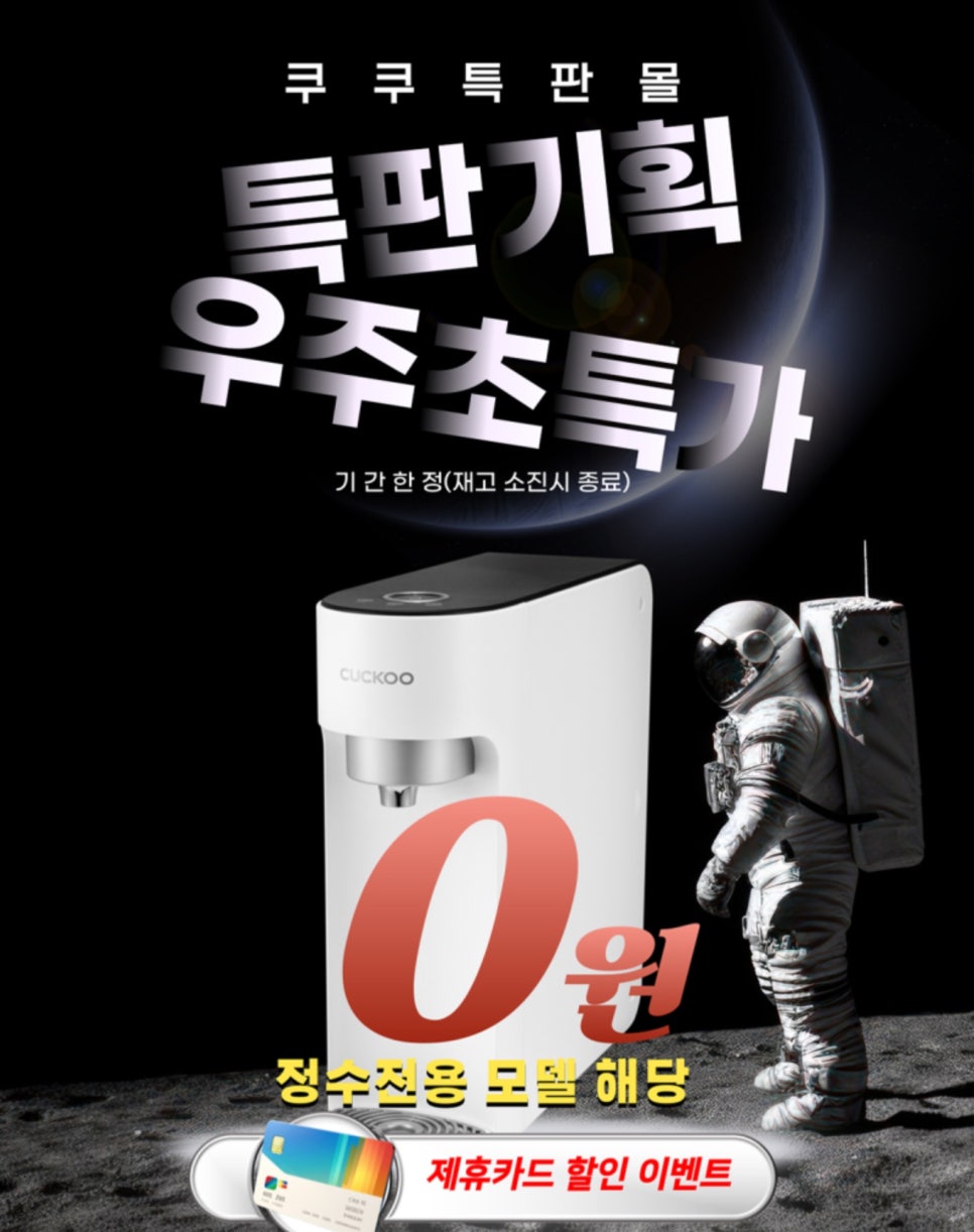 정수기기획 이미지