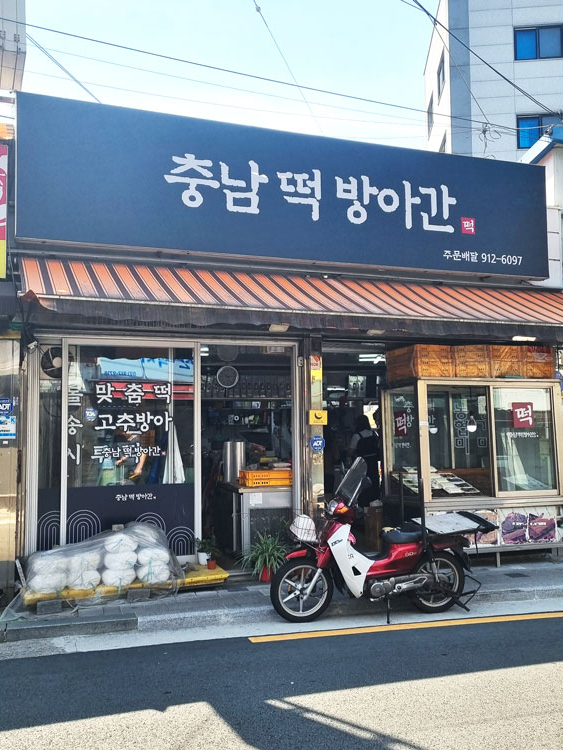 시골떡방아간 이미지