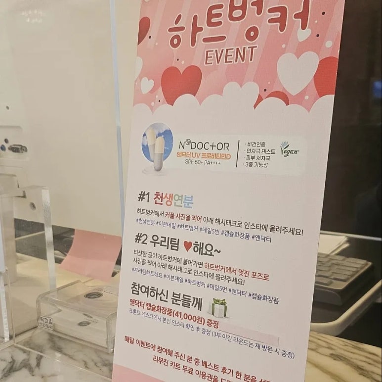 천생연분화장품 이미지