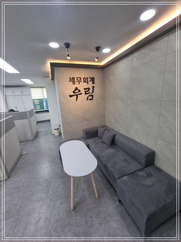명성세무회계 이미지