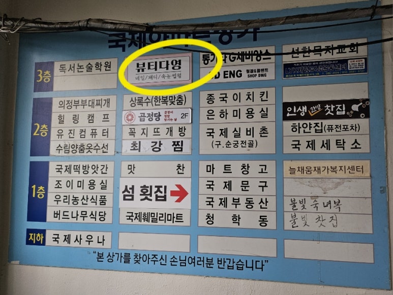 네일은;다영 이미지