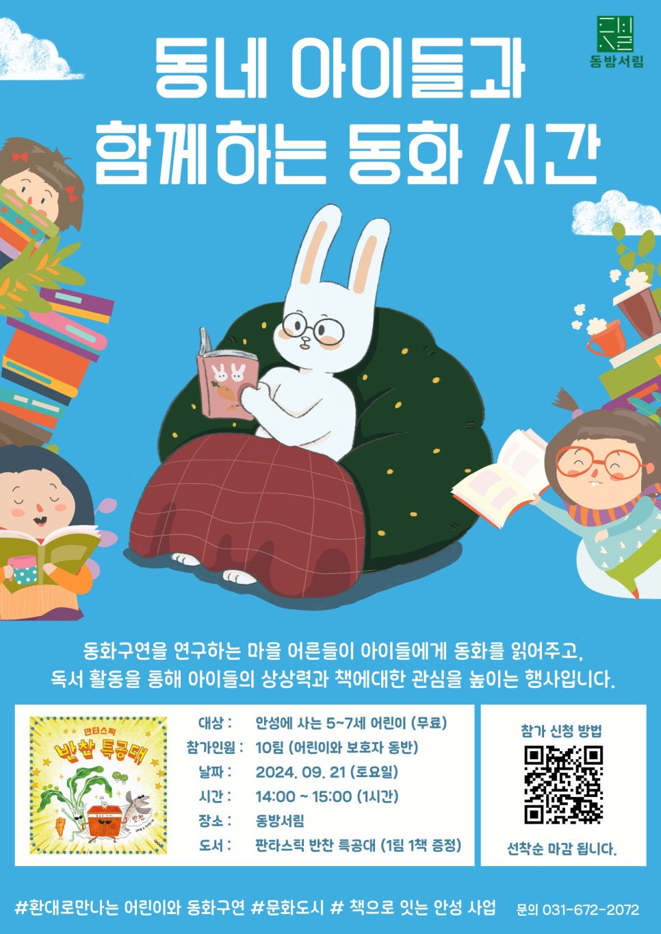 동방서림 이미지