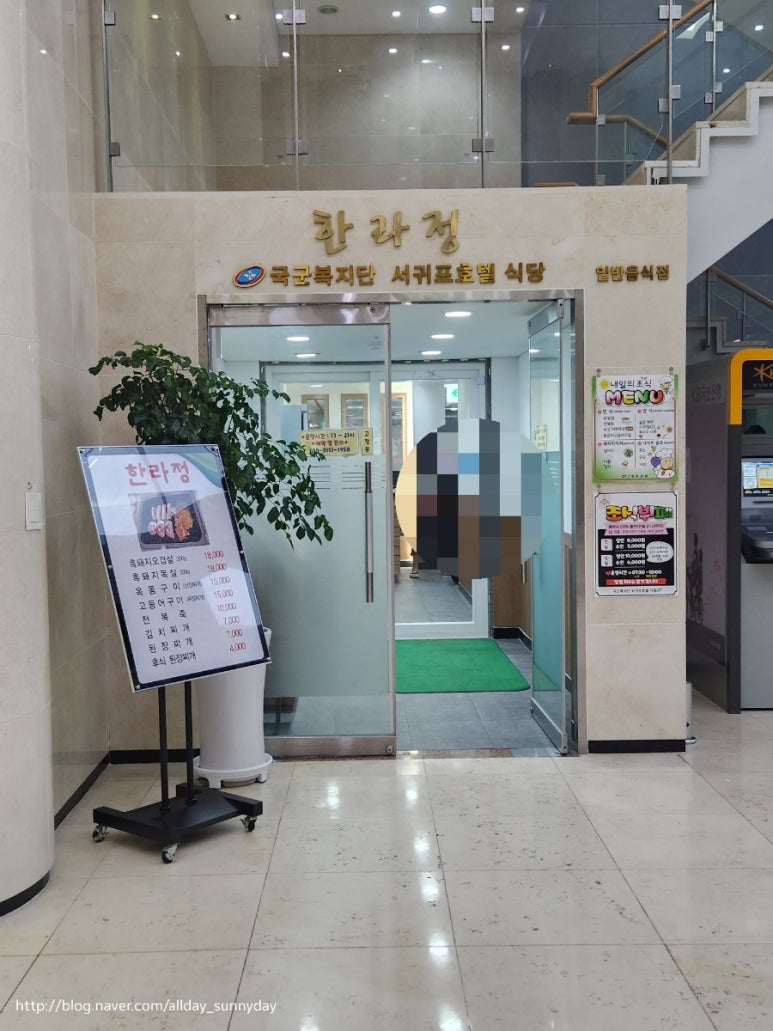 국군복지단서귀포호텔식당 이미지