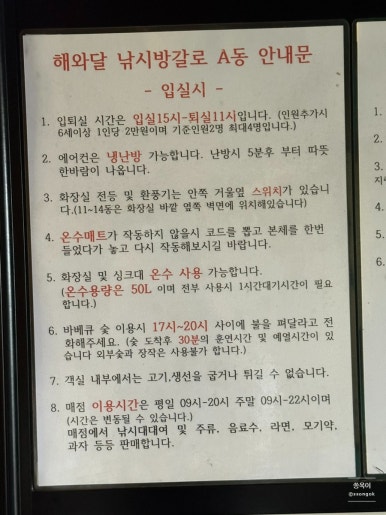 해와달낚시매점 이미지
