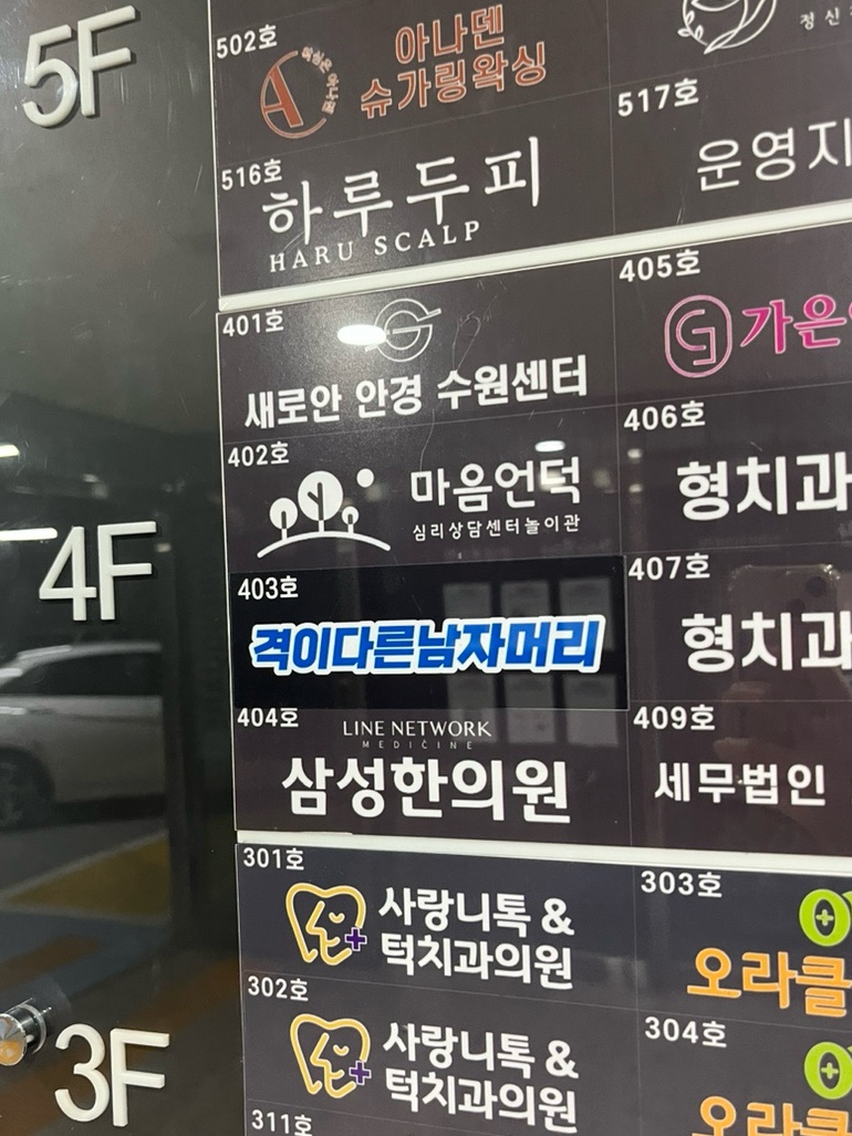 격이다른남자머리 이미지