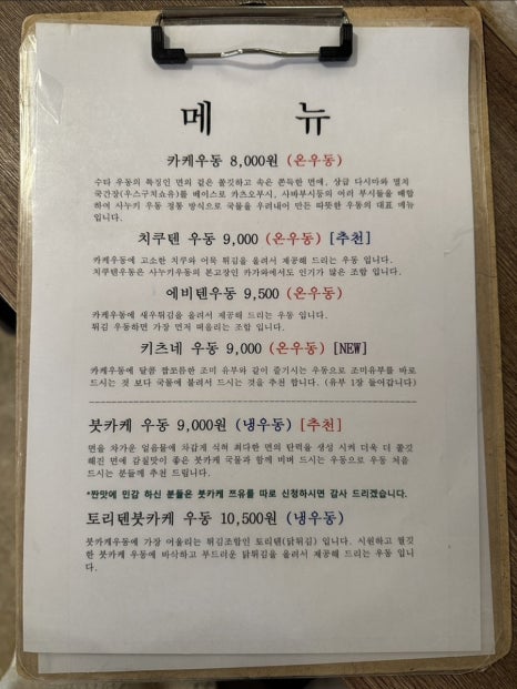 오도로키 이미지