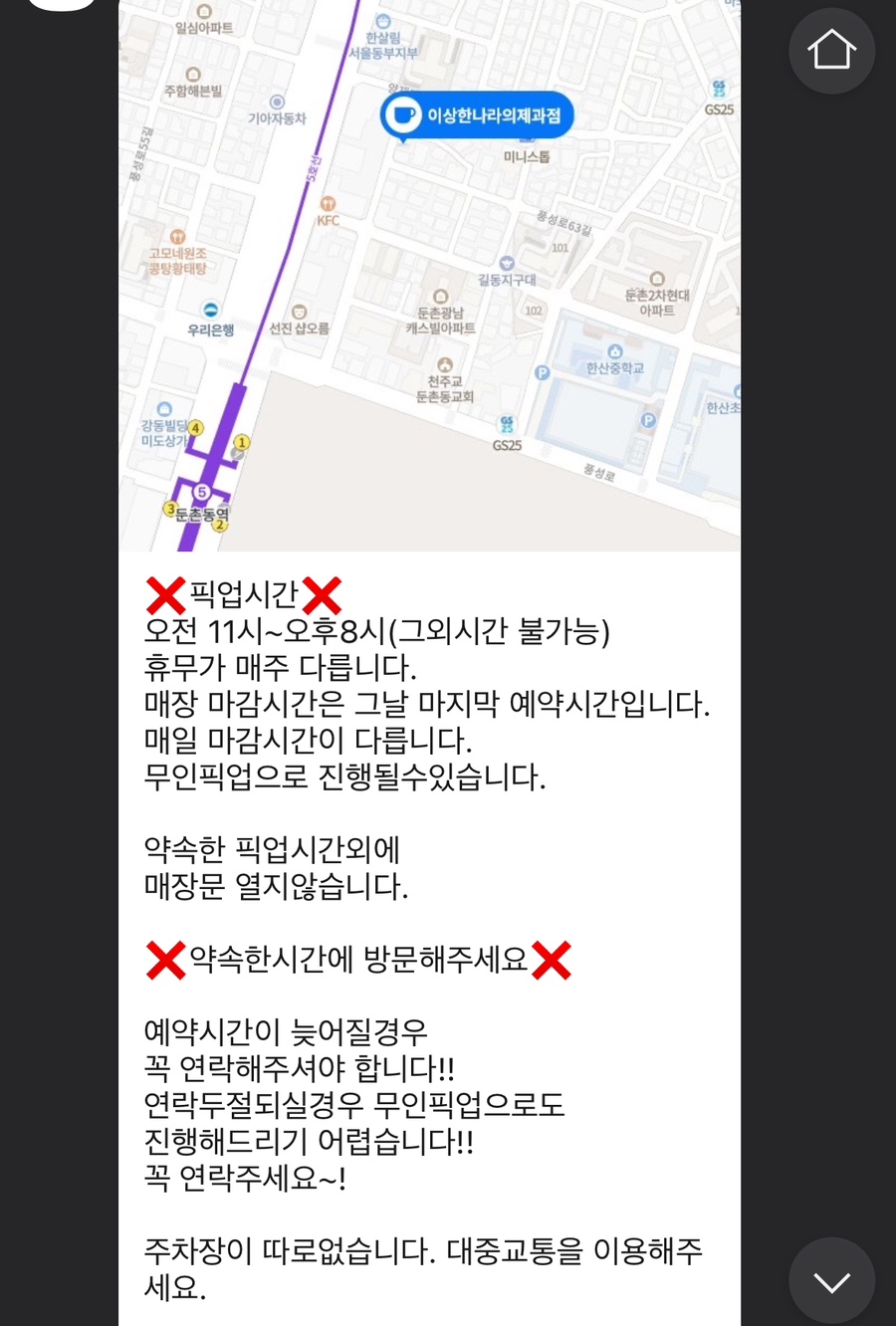 이상한나라의제과점 이미지