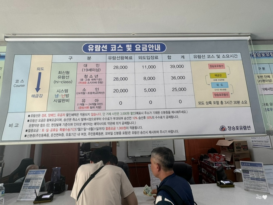 장승포매표소 이미지