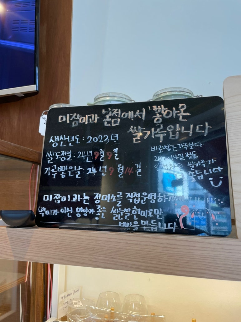 진천쌀빵 미잠미과(하남 미사직영점) 이미지