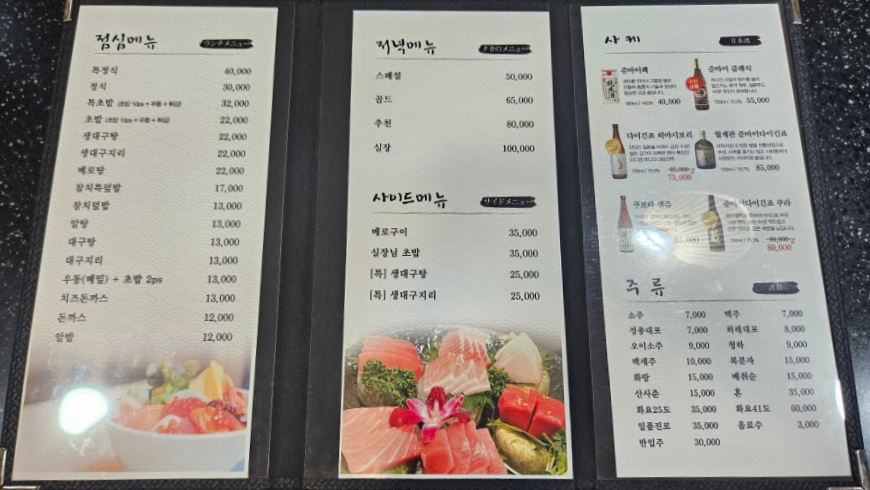 참치부라더스 이미지