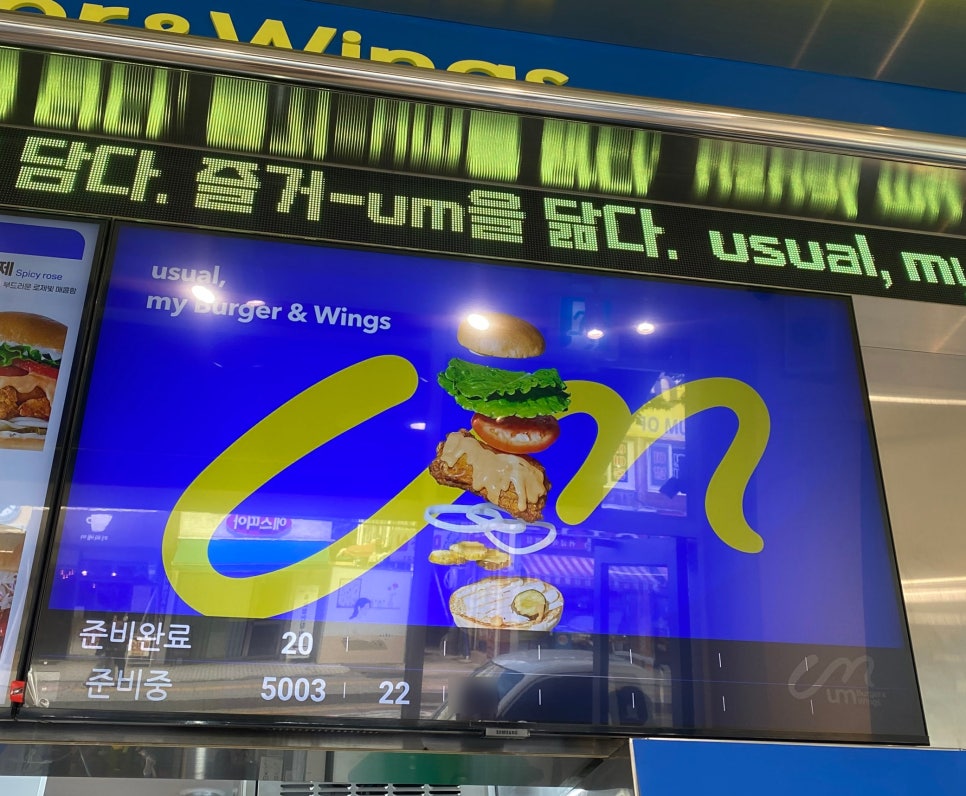 움버거앤윙스인천간석올리브점 이미지