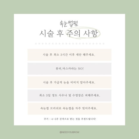 니쥬뷰티 이미지