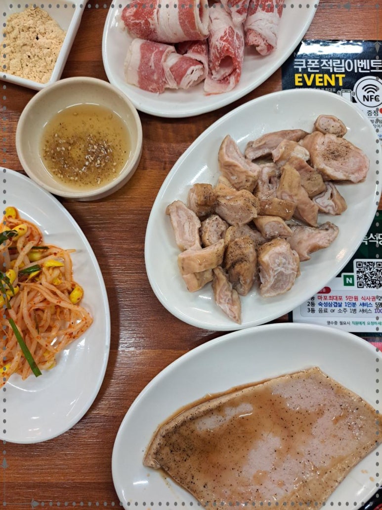 마포최대포 이미지