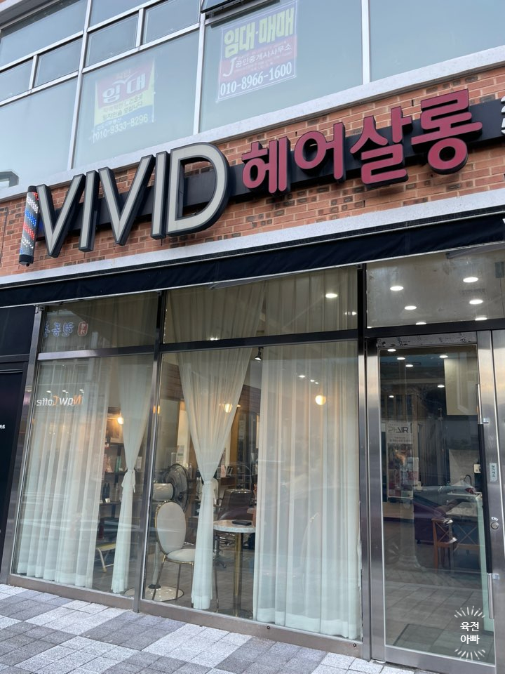 아이비비드헤어 이미지