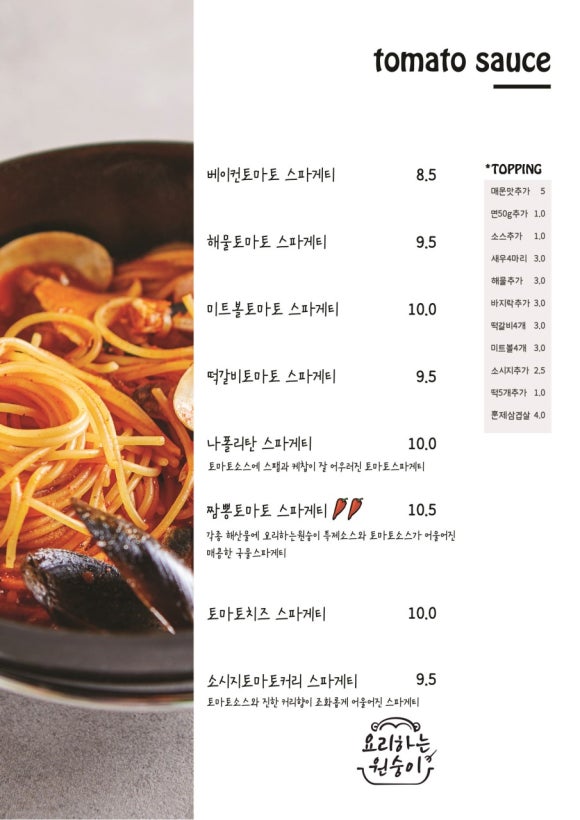요리하는원숭이 이미지