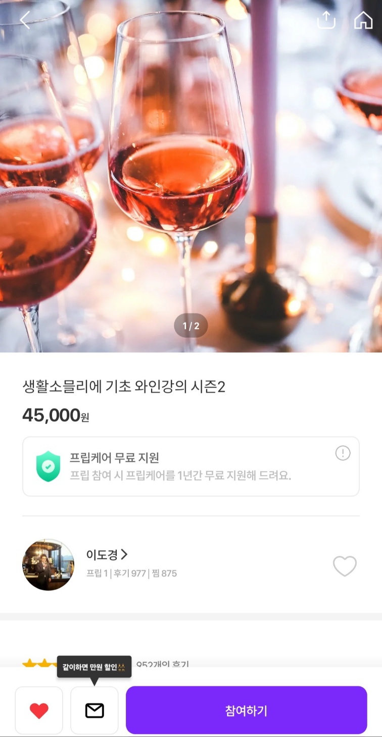 라로즈와인 사진 7